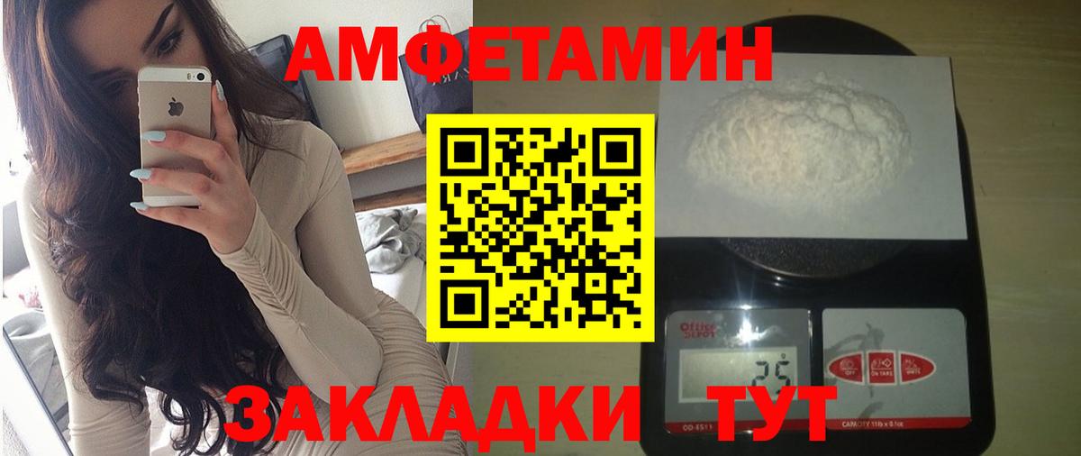 Амфетамин VHQ Назрань