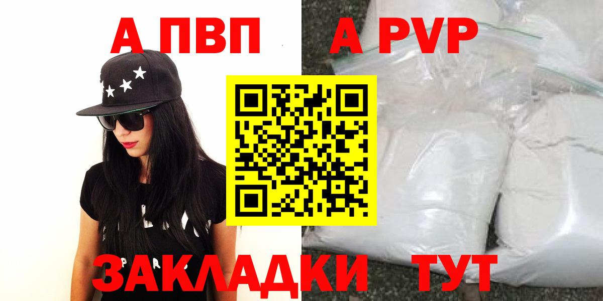 Назрань  Альфа ПВП крисы CK  Вход с VPN 