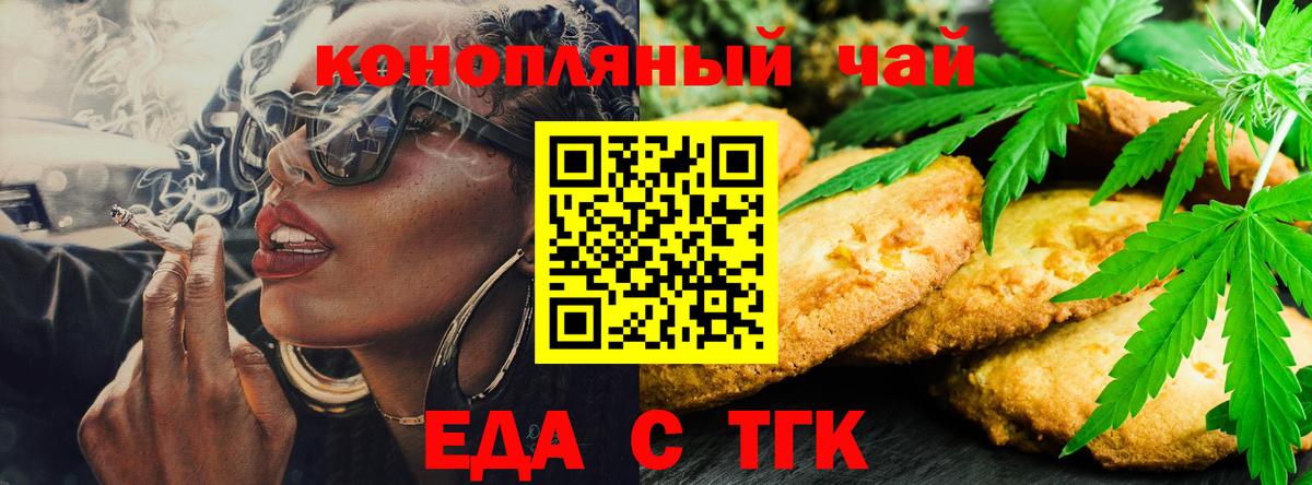 Назрань  Canna-Cookies конопля  Вход с VPN 