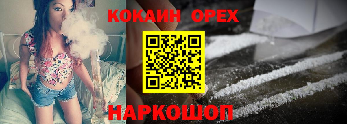 COCAIN 98% Назрань