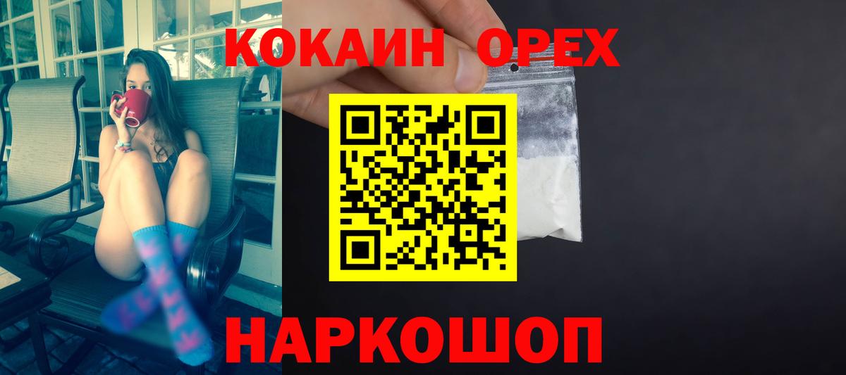 COCAIN Fish Scale  КОКАИН Боливия  Назрань  Вход с VPN 
