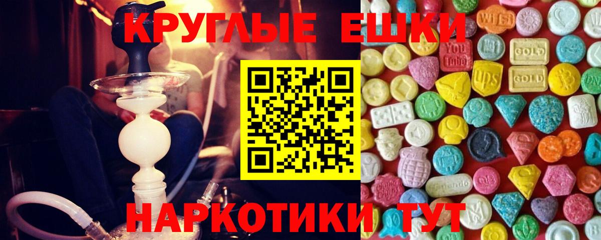 ЭКСТАЗИ 250 мг Назрань