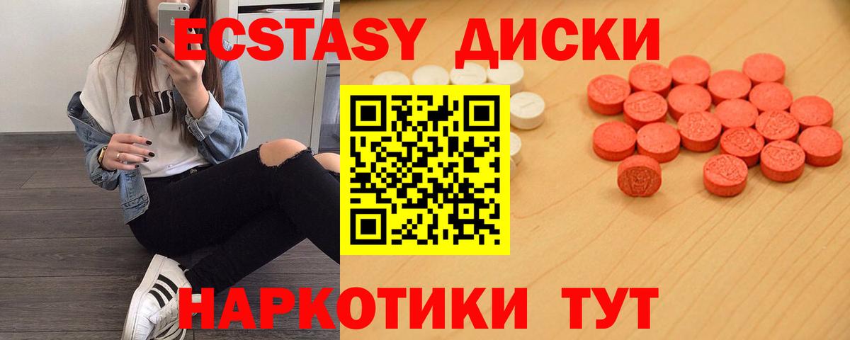 магазин продажи   Ecstasy 280 MDMA  Ecstasy louis Vuitton  Вход с VPN  Назрань 