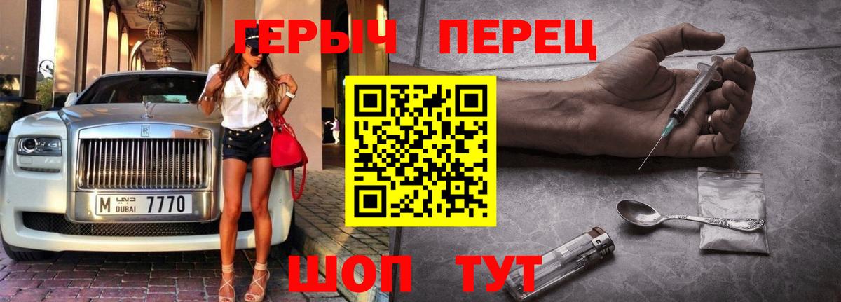 Назрань  ГЕРОИН гречка  Вход с VPN 