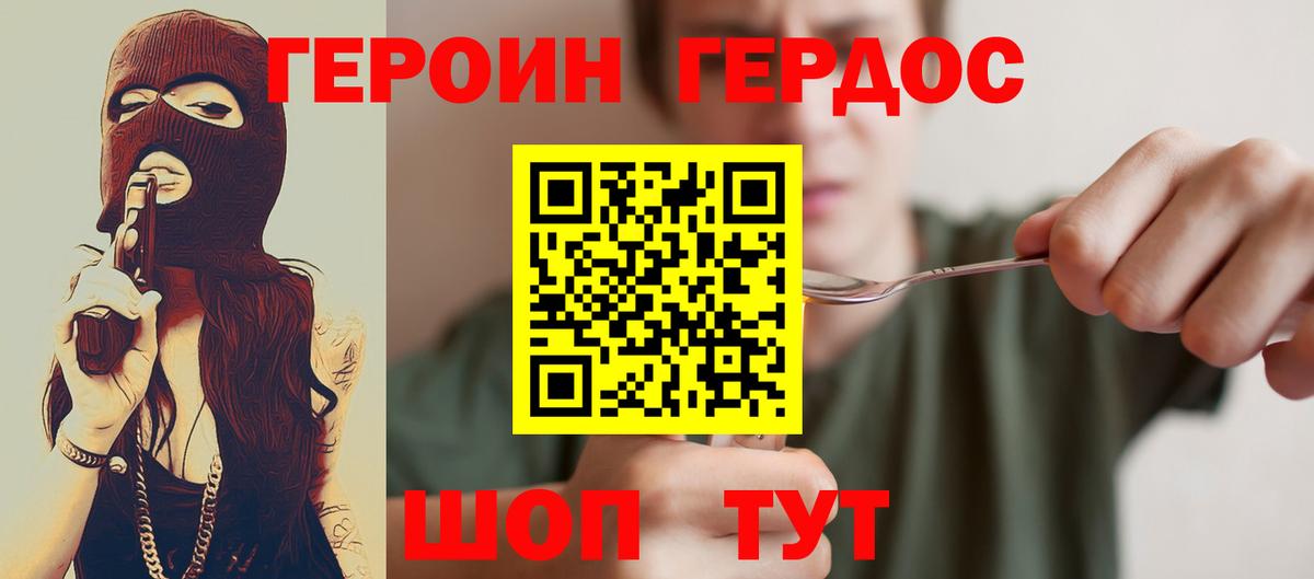 ГЕРОИН белый Назрань