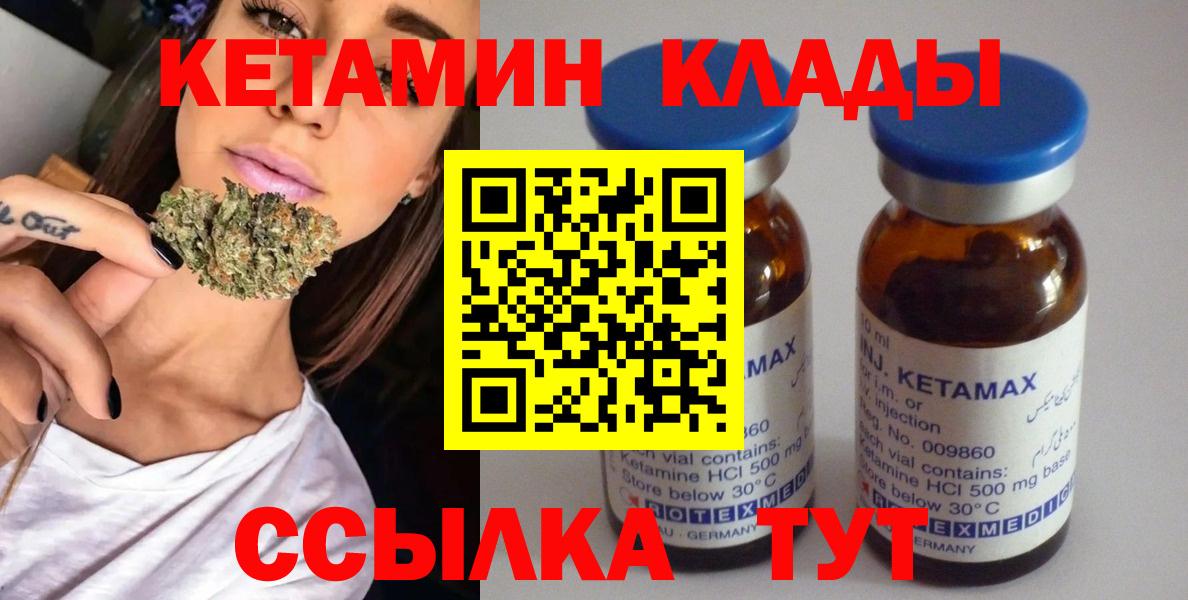 КЕТАМИН ketamine  Кетамин ketamine  Вход с VPN  Назрань 