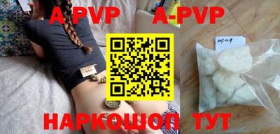 apvp Гусиноозёрск
