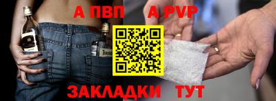ALPHA PVP Дубна