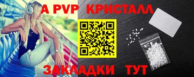 ALPHA PVP Дубна