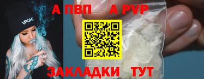 apvp Гусиноозёрск