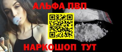 альфа пвп VHQ Гусь-Хрустальный
