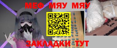 мяу мяу мука Гусев