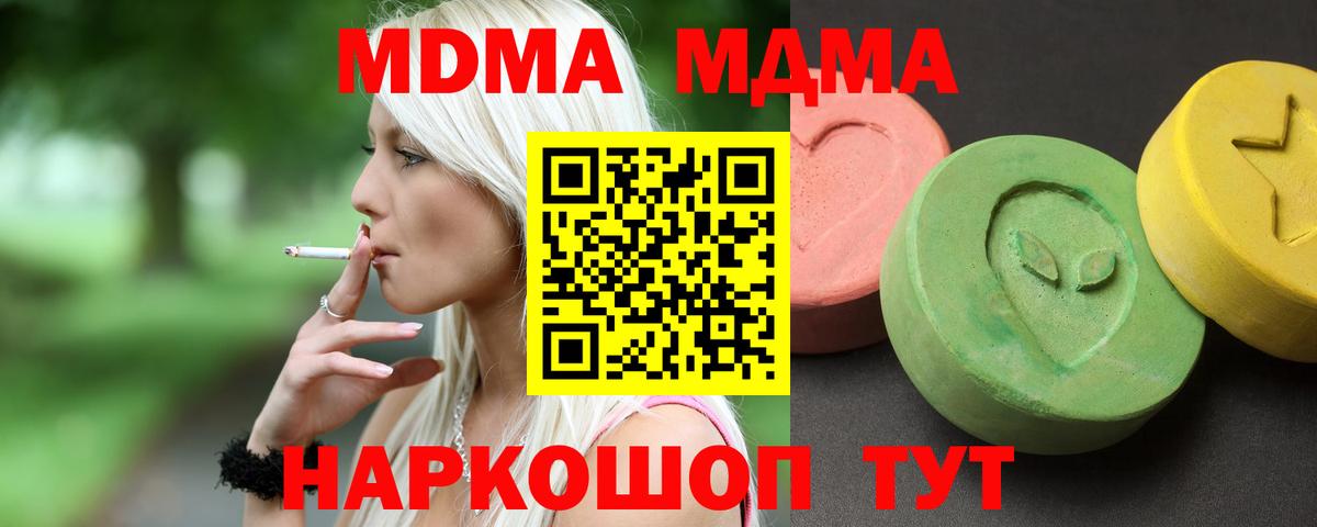 MDMA молли  МДМА Molly  Назрань  MDMA  Вход с VPN 