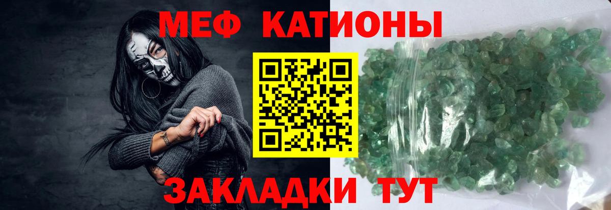 Мефедрон мука Назрань