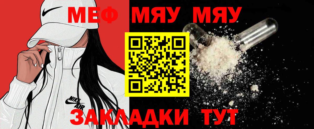 МЕФ  Мефедрон мяу мяу  Назрань  Вход с VPN  Мефедрон кристаллы 