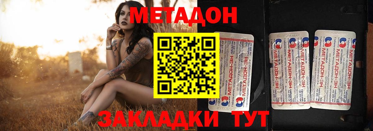 Метадон мёд  Вход с VPN  Назрань 