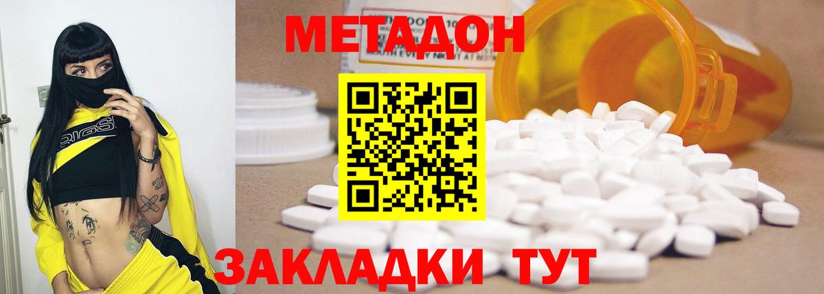 Метадон белоснежный Назрань