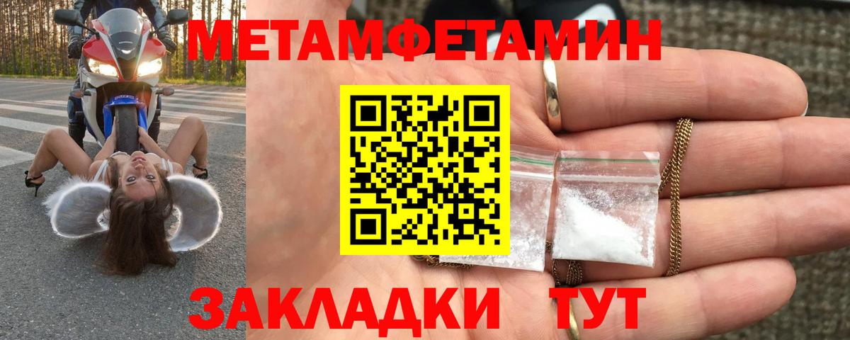 Первитин винт Назрань