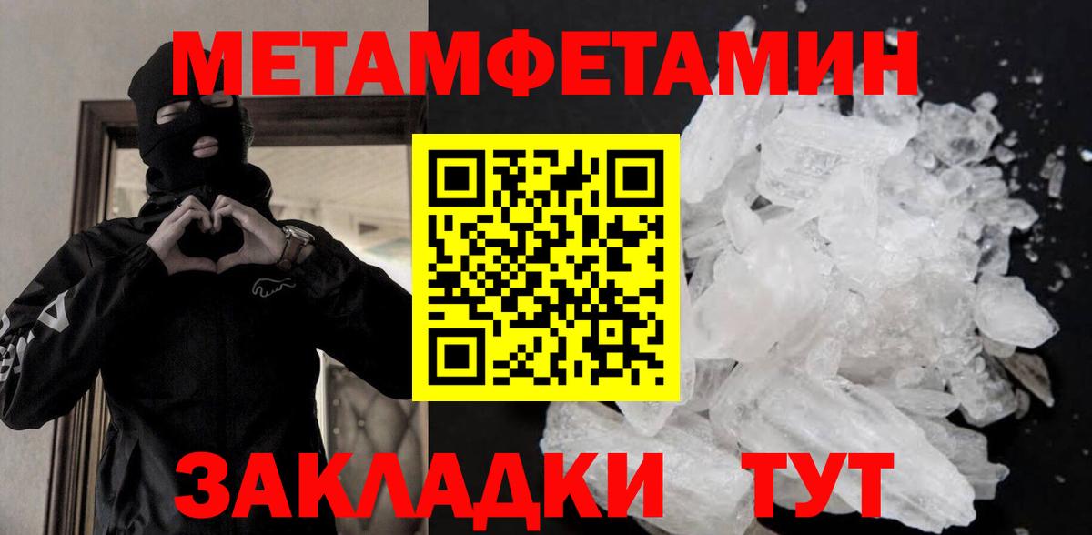 МЕТАМФЕТАМИН пудра  Вход с VPN  Назрань 