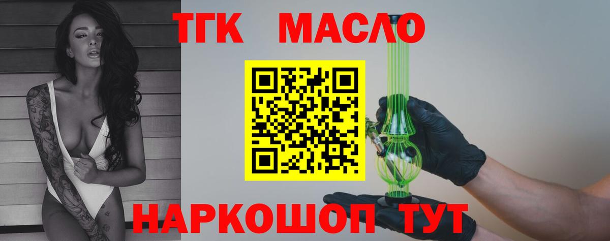 Назрань  ТГК концентрат  Вход с VPN 
